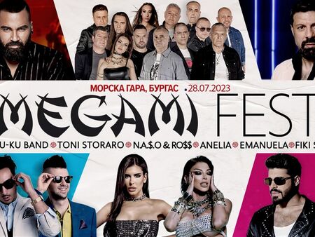 В грандиозния купон под звездите ще се включат музикантите от