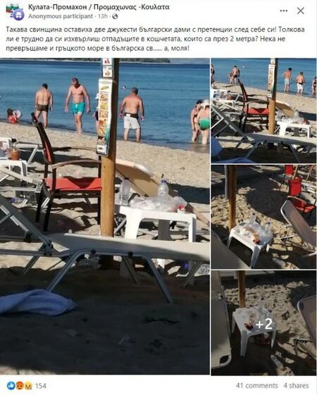 Джукести български дами направиха неописуема свинщина на гръцки плаж
