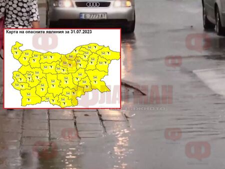 Жълт код за цяла България заради очаквани бури