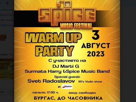 SPICE Music Festival 2023 започва ден по-рано с WARM UP PARTY