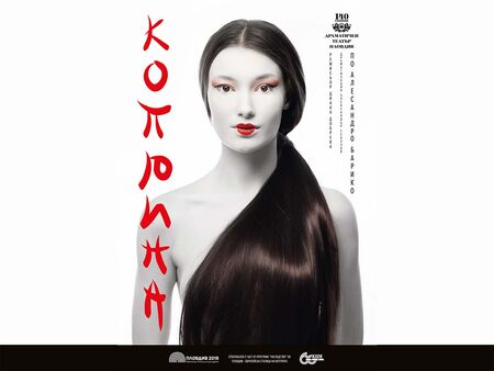 Многократно награждаваният театрален спектакъл "Коприна" води Япония в Бургас