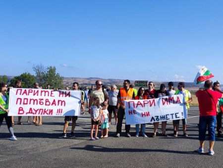 Протестиращи блокираха пътя Каблешково-Бургас, АПИ обещаха, че ще го ремонтират