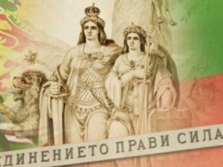 Поморие отбелязва 138 години от Съединението на България с богата програма