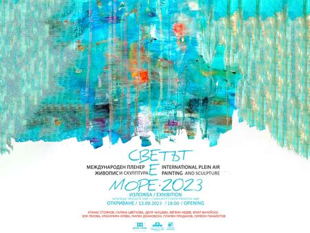 Десет изявени творци отново ще търсят вдъхновение в Поморие по време на пленера „Светът е море“