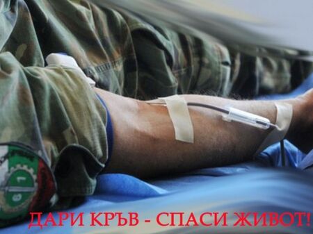 2 хиляди военнослужещи са дарили кръв за пациентите на ВМА