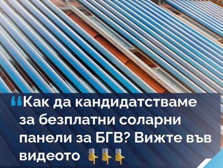 Как да намалим сериозно сметката си за ток – депутат показва стъпките (ВИДЕО)