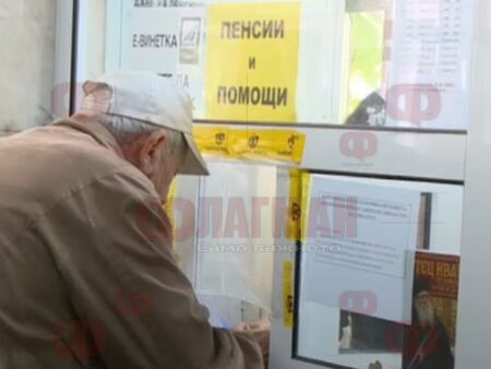 Бургазлии влязоха в Топ-3 на най-богатите пенсионери у нас