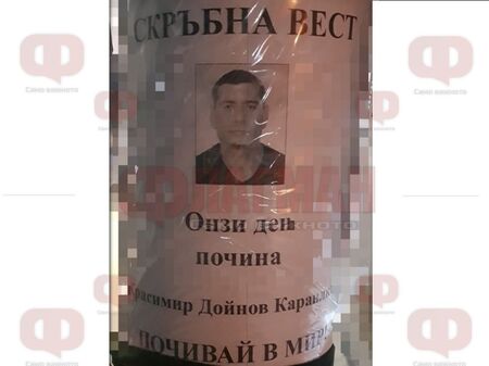 Обадил се за поставена бомба на пазара в Каблешково Рецидивистът