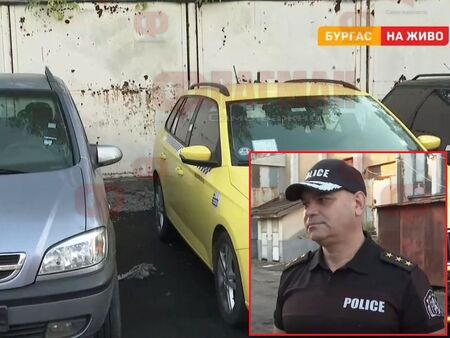 На паркинга на МВР в Бургас е паркирано и такси. Комисар Марин Димитров разкри, че собственикът е хванат в прегрешение, но не уточни дали е бил пиян или дрогиран