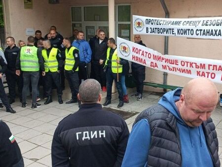 Синдикатът на МВР: Тормозят и уволняват служители на затвори, защото протестират