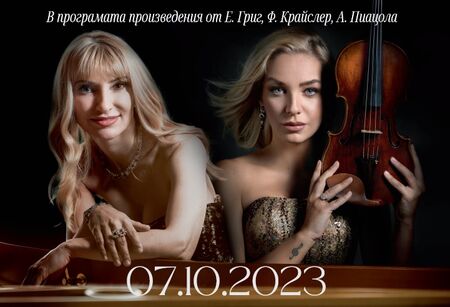 Произведения на великолепни композитори ще звучат на концерта Fusion Passion в Бургас