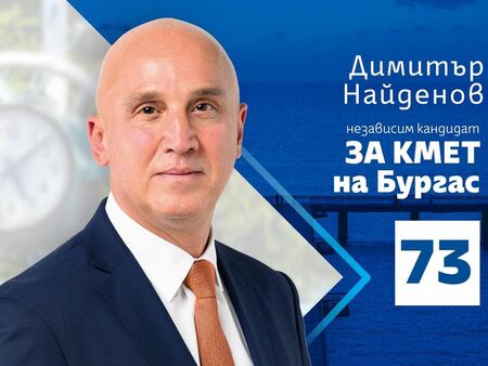 Независимият кандидат кмет на Бургас ще работи за привличане на сериозни