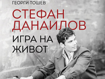 Филм и книга на Георги Тошев, среща с аниматори и концерт закриват Порт Прим Фест днес 7.10
