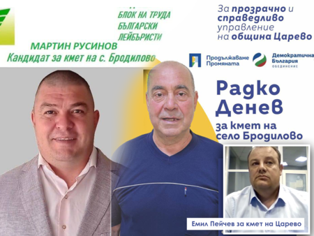 Скандален запис за тежка карма разтури предизборна среща на кандидат-кмета от ПП-ДБ Емил Пейчев