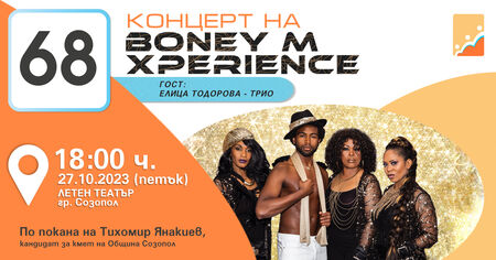 С легендите от BONEY M. Тихомир Янакиев закрива предизборната си кампания в Созопол