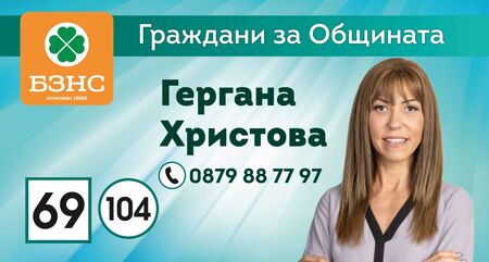 Гергана Христова иска повече бургазлии да имат шанс за финансиране на своите идеи и бизнес