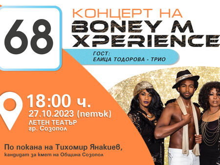 BONEY M Experience закриват кампанията на Тихомир Янакиев в Созопол с голям концерт