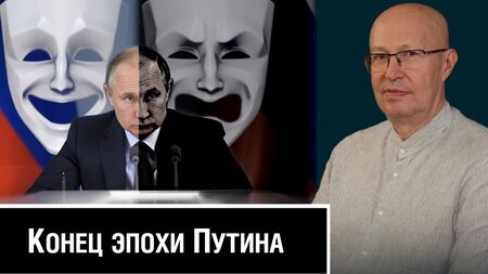 Историкът проф. Валерий Соловей: Израел спря да лекува Путин и той почина