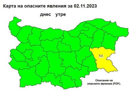 Внимание! Жълт код за опасно време в област Бургас