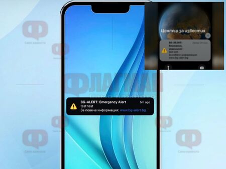 Хиляди българи пак под стрес заради BG-ALERT