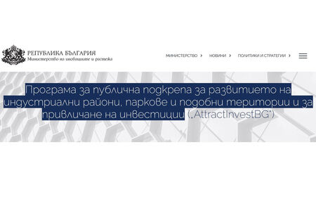 Бачийски: Бургас може да привлече до 40 млн. лева за летището в Равнец