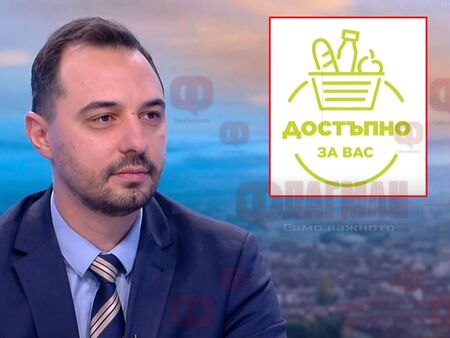 Лепят „Достъпно за вас“ на 16 хранителни продукта в магазините от 15 ноември. Ще паднат ли цените?