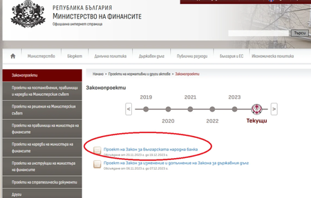 Важно: Еврото вече чука на вратата, документ разкрива какви големи промени ни чакат