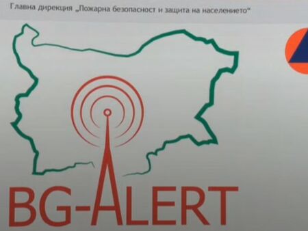 Тестват BG-ALERT в Пловдив и още 4 области