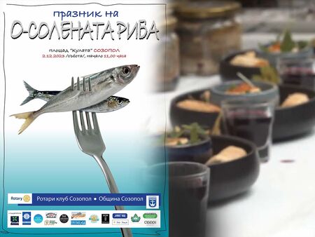 "Празникът на о-солената риба" се завръща за трета година в Созопол, вижте програмата