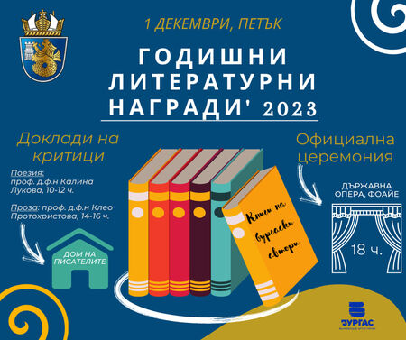 Никулденската програма започва още на 1 декември, ето програмата