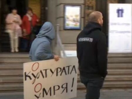 Културните дейци излизат на протест в София, Бургас, Русе и Шумен