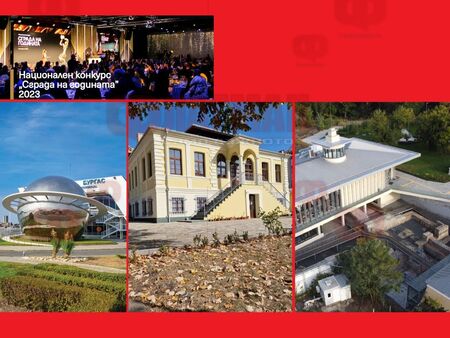 Планетариумът в Бургас в надпревара с Етнографския музей и „Акве Калиде“ за „Сграда на годината“