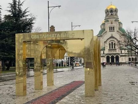 Златната арка в София трябваше да е по-голяма, а килимчето е мистерия, обясниха авторите