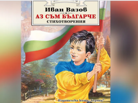 „Аз съм българче“ с украинско знаме се оказа фейк