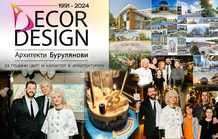 „Декор Дизайн“ Архитекти Бурулянови – 33 години цвят и характер в архитектурата