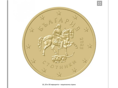 На българските монети под 1 евро пак ще пише "стотинки"