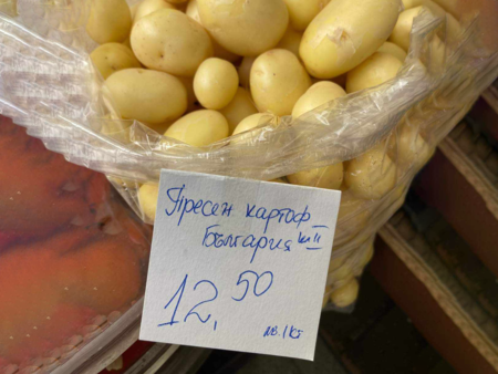 Дали такава цена за картофи е нормална, не можем да кажем, но със сигурност чувалът с компири по 12,50 лв. килото ще събере още стотици опулени погледи