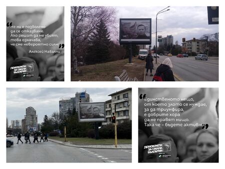 Сложиха два билборда с цитати на Навални под прозорците на Митрофанова