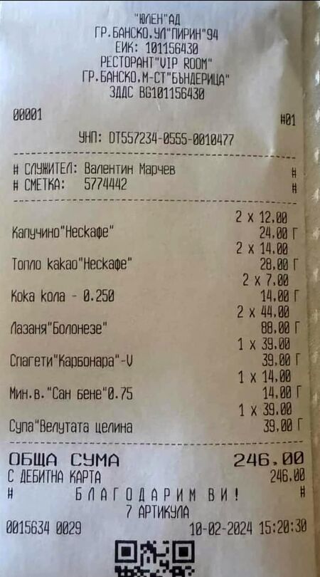 Заповядайте в Банско на супа от целина - 39 лв., лазаня за 44 лв., а голата вода - 14 лв.