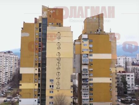 Мистерия в София! Графити се появиха върху жилищни блокове