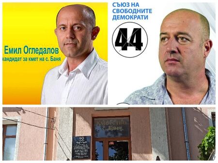 Извънреден вот през юни за кмет в несебърското с. Баня, Пандазиев не обжалва отстраняването си