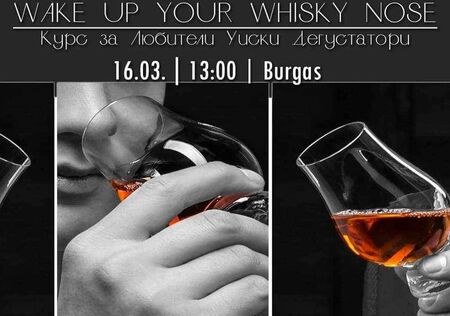 Почитателите на уиски в Бургас ще имат уникален шанс да получат още познания и преживявания в Equilibrium Botique Bar