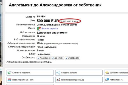 10 хил. евро за кв. метър в центъра на Бургас – кой стои за тази шеметна обява?