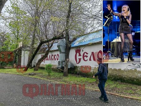 Лили Иванова хвърли око на ресторант „Кралско село“, превръща го в културен център Saloon Li