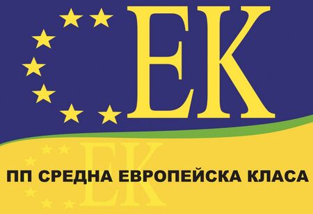 През годините Средна Европейска Класа винаги се е противопоставяла на