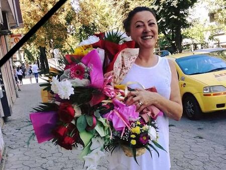 Радка Тодорова се бореше с онкологично заболяване мозъчен тумор Почина