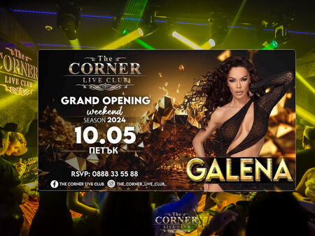 Взривоопасен Grand opening на култовия The Corner Live Club дава началото на нощния живот в Слънчев бряг