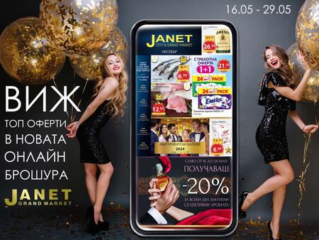 Купете три бутилки алкохол по избор и ще получите 25