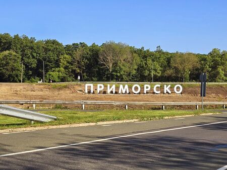 Изцяло обновеният подход към Приморско е почти завършен, съобщи кметът Иван Гайков