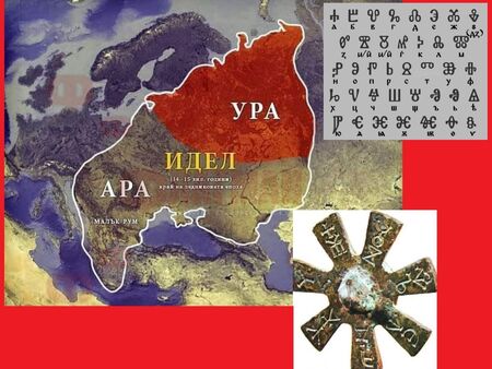 Буквите на древните българи използвани не само за глаголицата, но и за латинската, и за гръцката писменост
